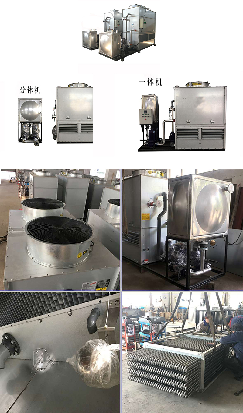 密<a href=http://www.hbjgc.com/product/bishi/ target=_blank class=infotextkey>閉式冷卻塔</a>